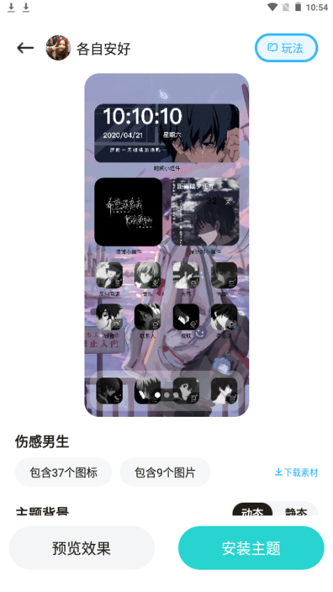 奇幻主题壁纸苹果下载免费版