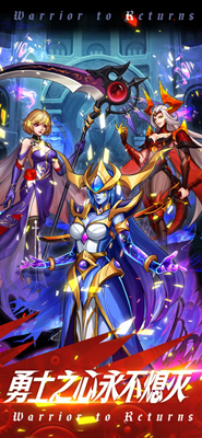 深渊契约无限技能版安卓游戏下载