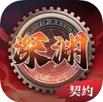 深渊契约无限技能版安卓游戏下载
