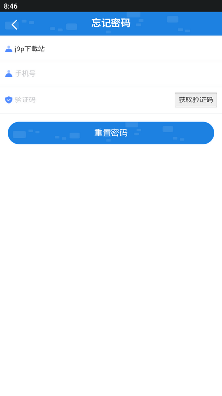江苏公务行手机版下载安装