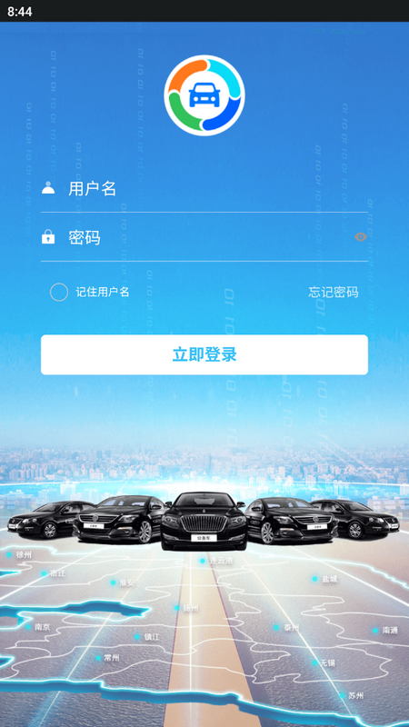 江苏公务行手机版下载安装