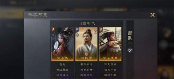 三国谋定天下陈宫怎么配队