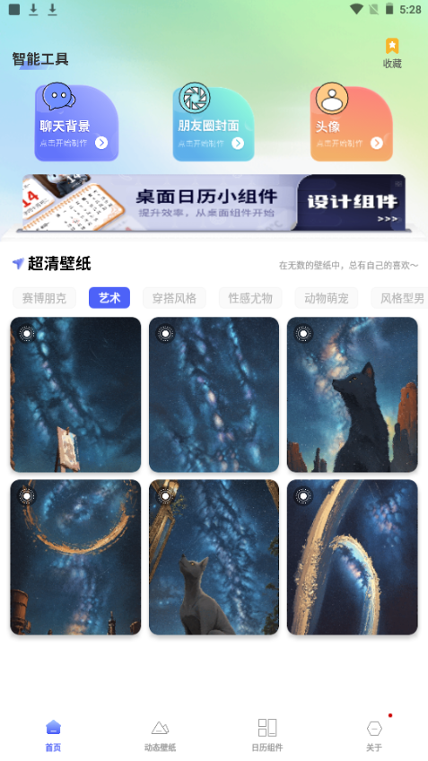 Ai高清素材集手机版免费版