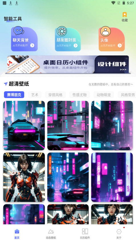 Ai高清素材集手机版免费版