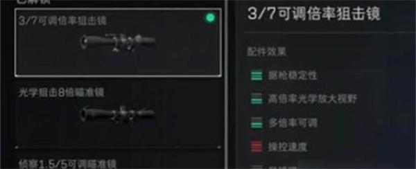 三角洲行动AWM配件怎么搭配