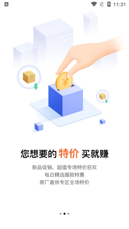 智配汽配手机版免费版下载