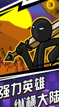 火柴人传奇无限钻石版安卓版免费