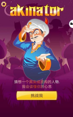 网络天才中文版无广告版安卓最新版