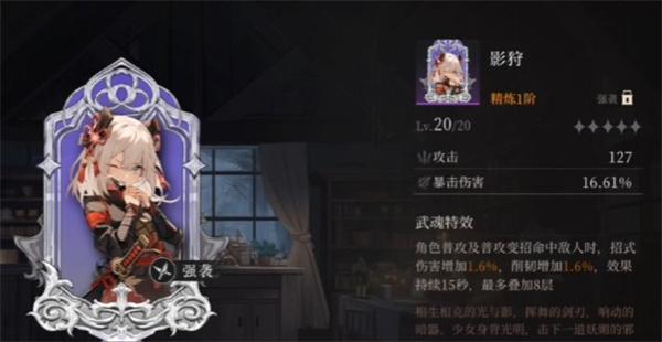 辉烬北洛武魂怎么选择