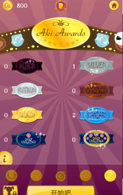 网络天才中文版无广告版安卓最新版