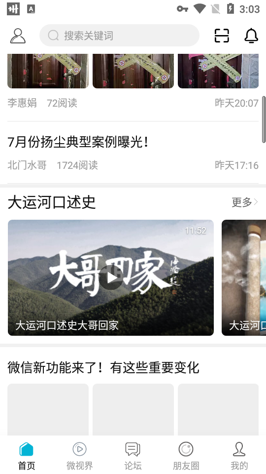 淮安人网苹果免费版