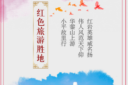 天下广安移动客户端