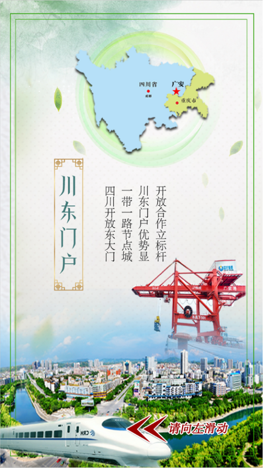 天下广安苹果下载免费版