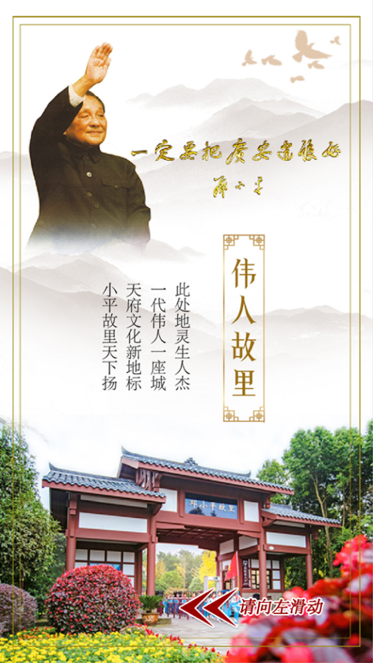 天下广安苹果下载免费版