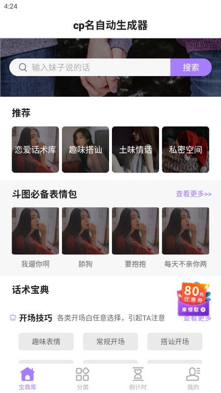 cp名自动生成器