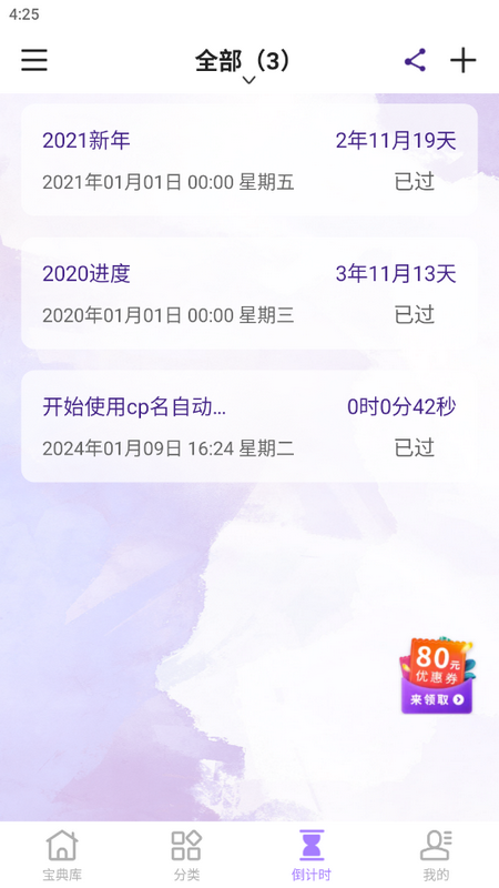 cp名自动生成器苹果版