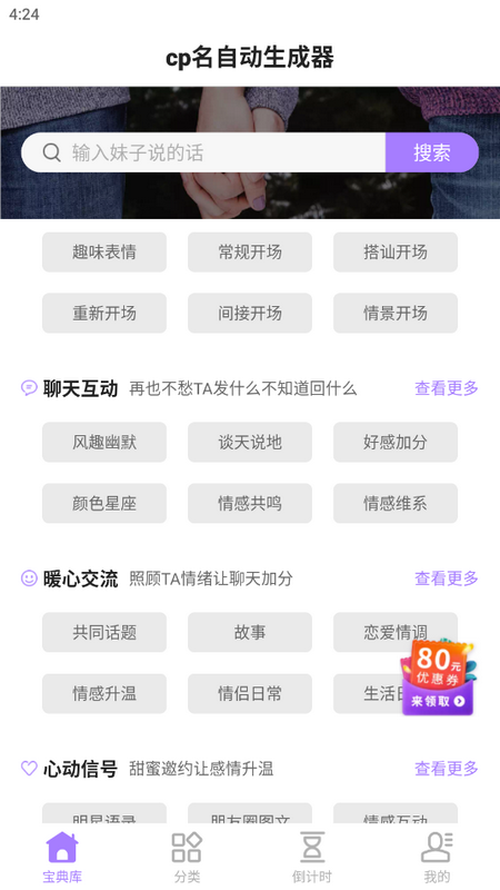 cp名自动生成器苹果版