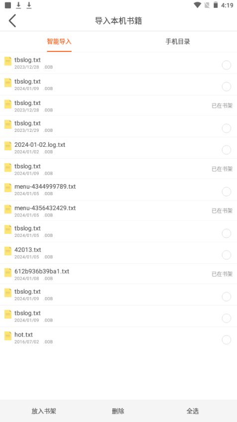 葡萄阅读免费版下载