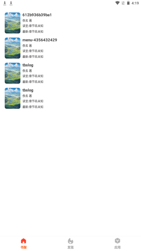 葡萄阅读免费版下载