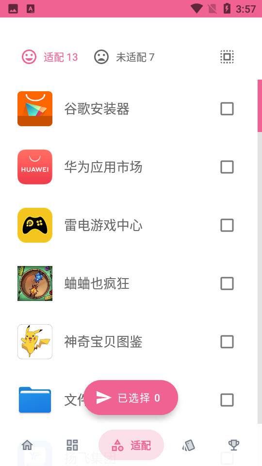 爱酱手绘图标包手机版免费版