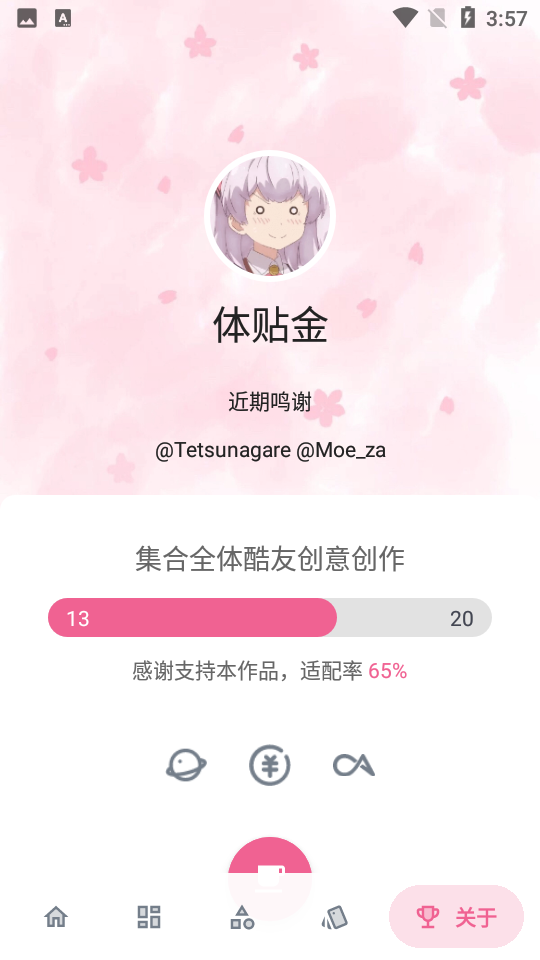 爱酱手绘图标包手机版免费版