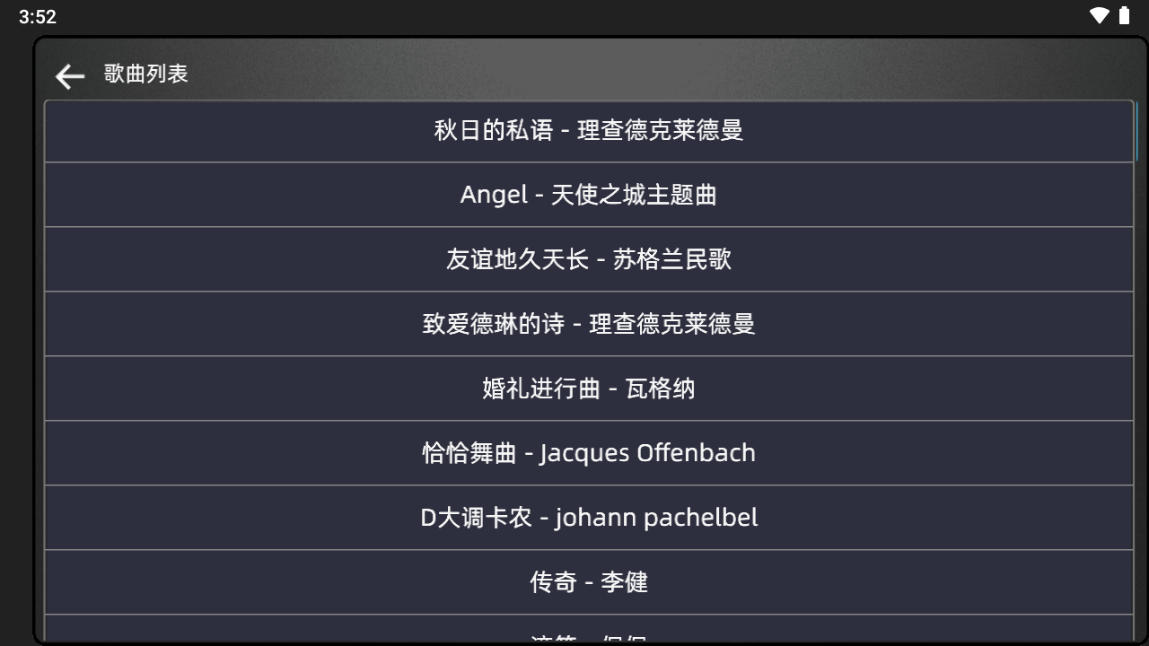 小艾钢琴手机版苹果版