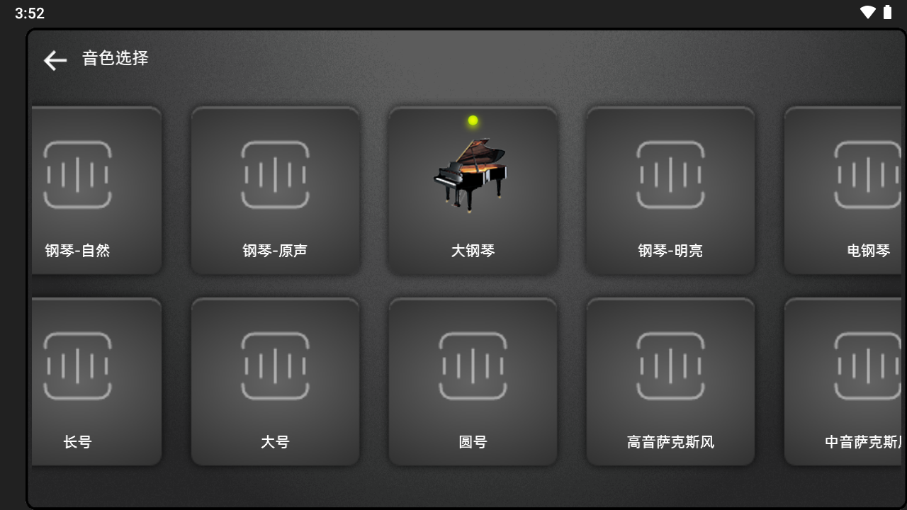 小艾钢琴手机版苹果版