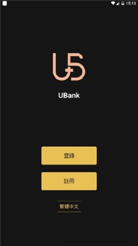 UBank交易所手游最新版