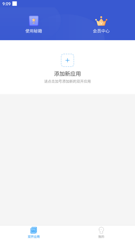 小霸框架手机免费版