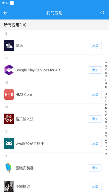 小霸框架手机免费版