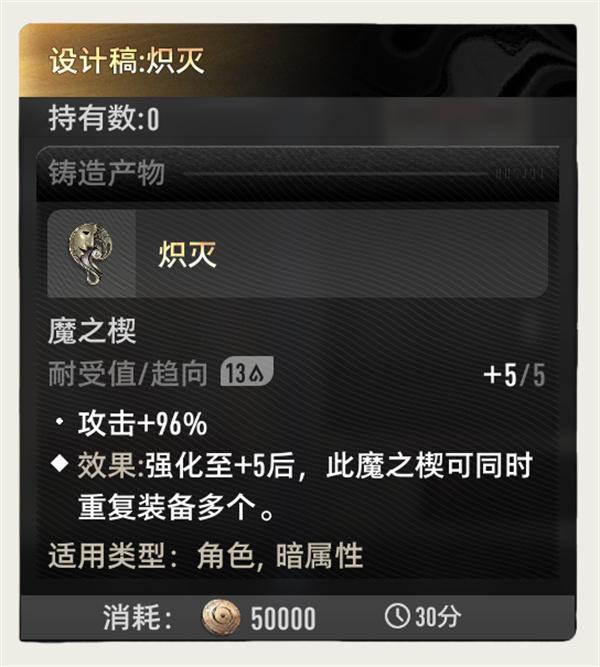 二重螺旋魔之楔怎么获得