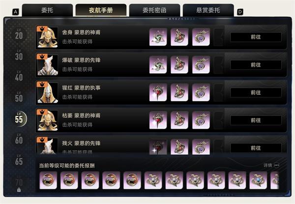 二重螺旋魔之楔怎么获得