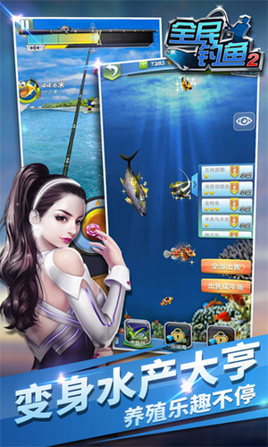 全民钓鱼2无限内购下载免费版安卓