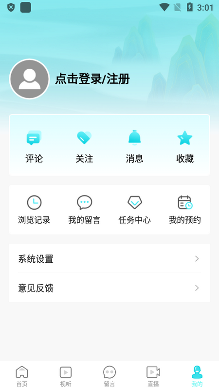 安徽视讯苹果手机版