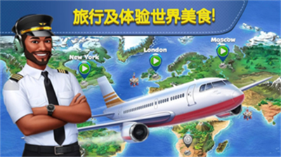飞机大厨2025无限钻石版安卓最新版