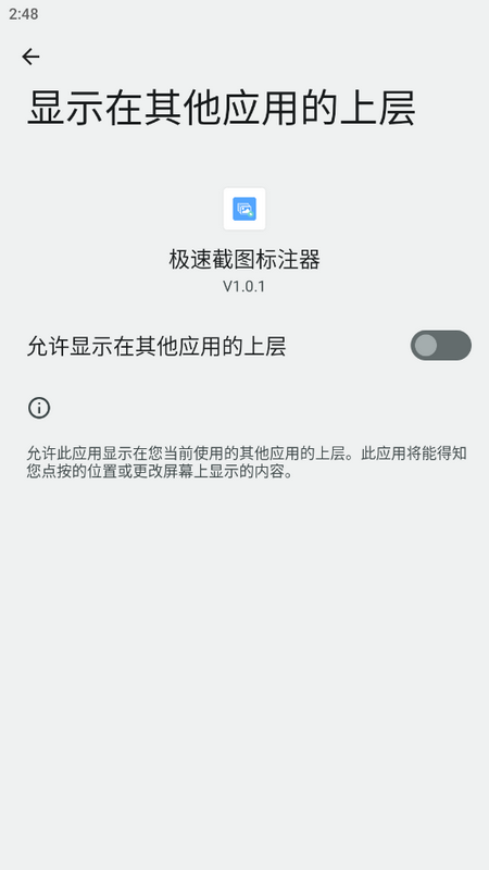 极速截图标注器苹果下载手机版