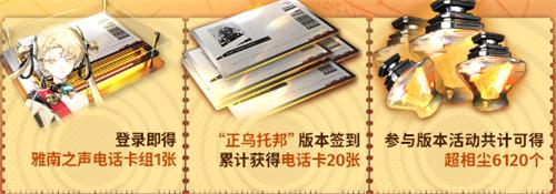 新月同行一周年庆典福利