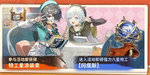 新月同行一周年庆典福利