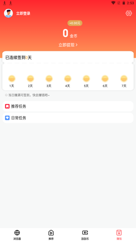 波波浏览器app极速版