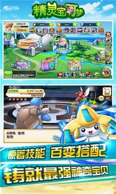 精灵宝可梦无限钻石送神兽安卓下载