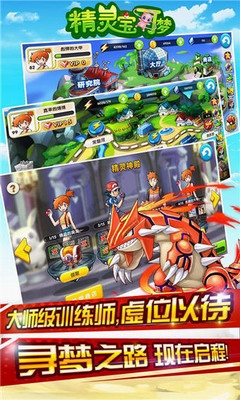 精灵宝可梦无限钻石送神兽安卓下载