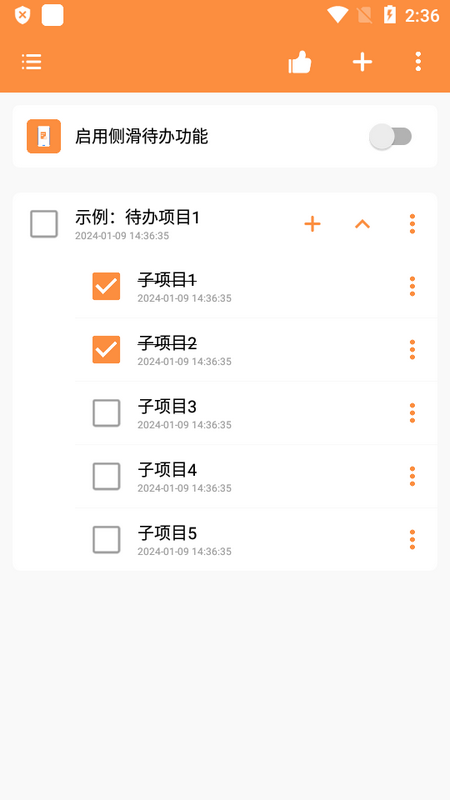 侧边栏待办事项下载免费版本