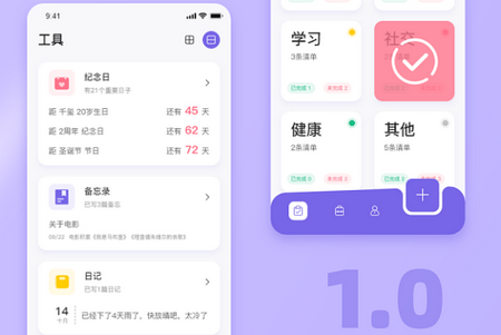 侧边栏待办事项安卓版