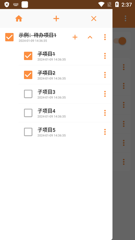 侧边栏待办事项下载免费版本
