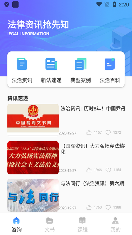 法院在线苹果下载