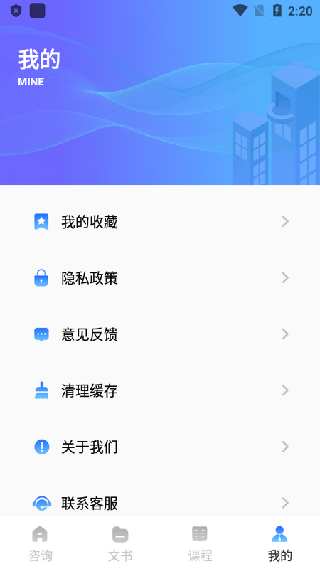 法院在线苹果下载
