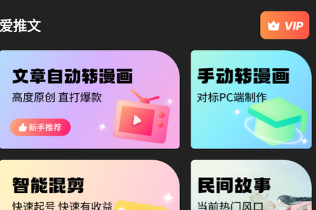 爱推文app手机最新版