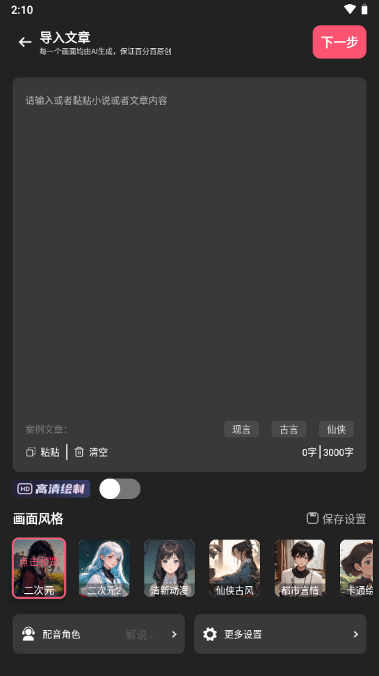 爱推文app手机最新版