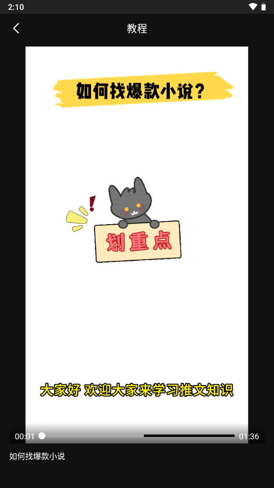 爱推文苹果下载手机版