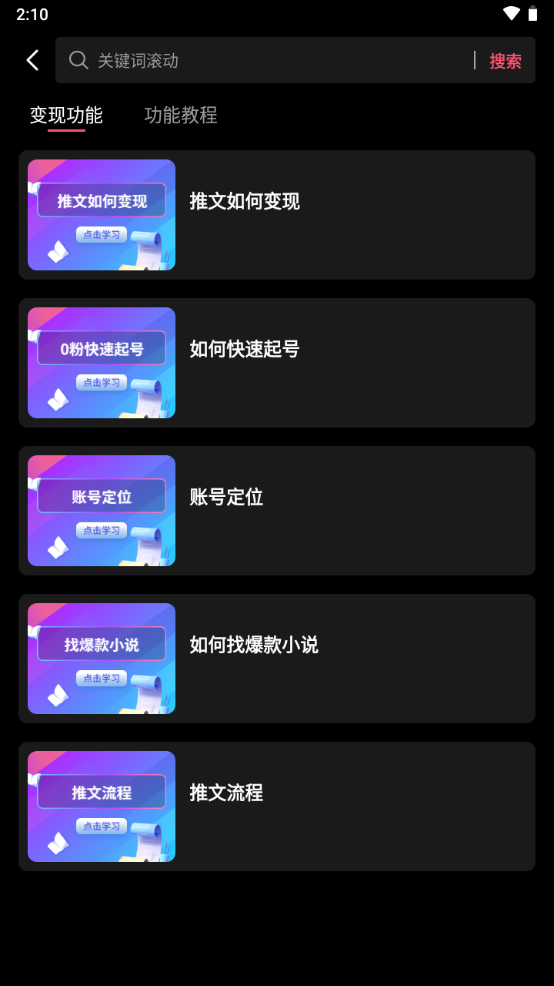 爱推文苹果下载手机版